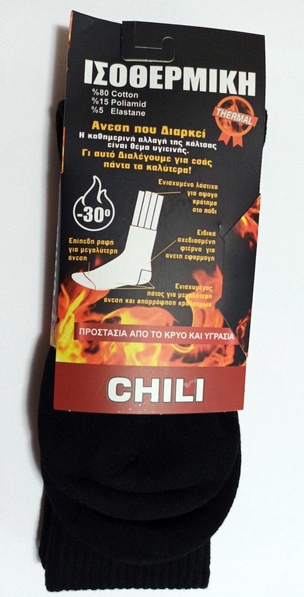 THERMAL SOCKS FOR MEN (CHILI)